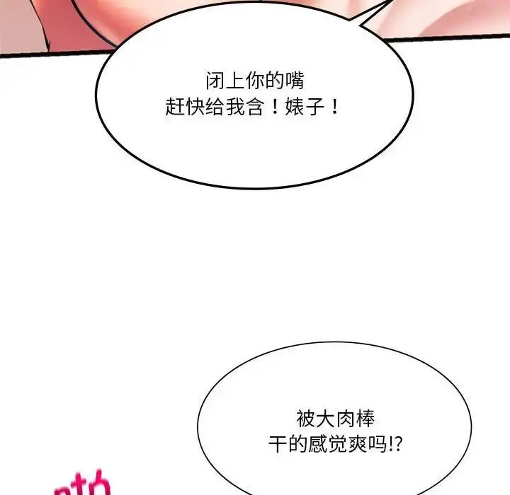 漫画《同学！好久不见》第22话第122张图