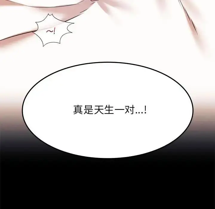 漫画《同学！好久不见》第22话第145张图