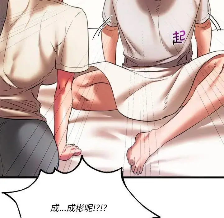 漫画《同学！好久不见》第22话第154张图