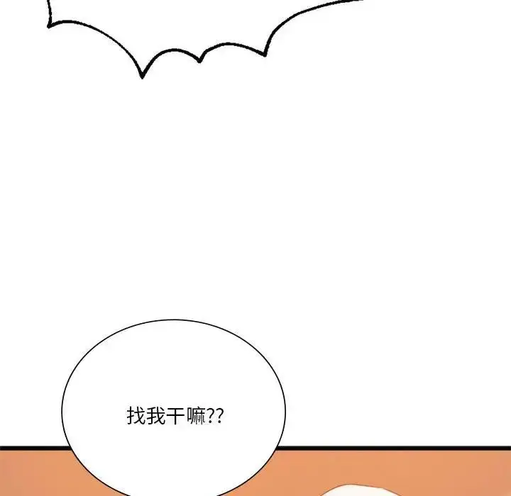 漫画《同学！好久不见》第22话第155张图