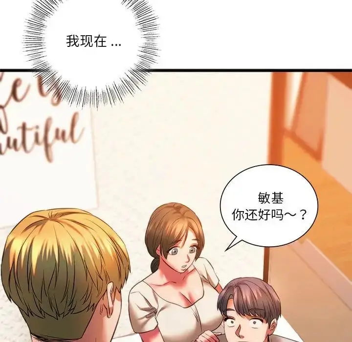 漫画《同学！好久不见》第22话第158张图