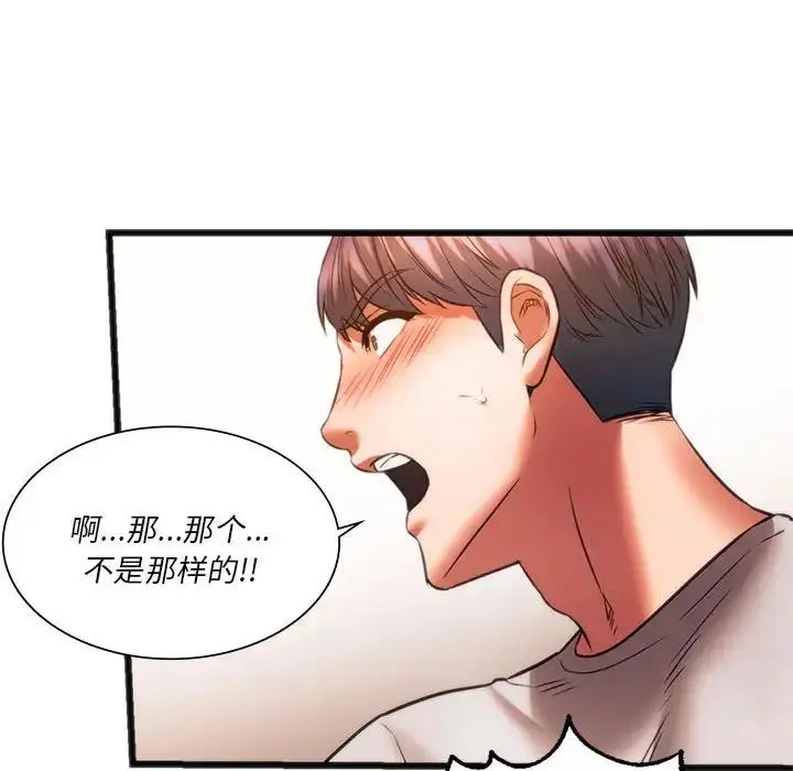漫画《同学！好久不见》第22话第19张图