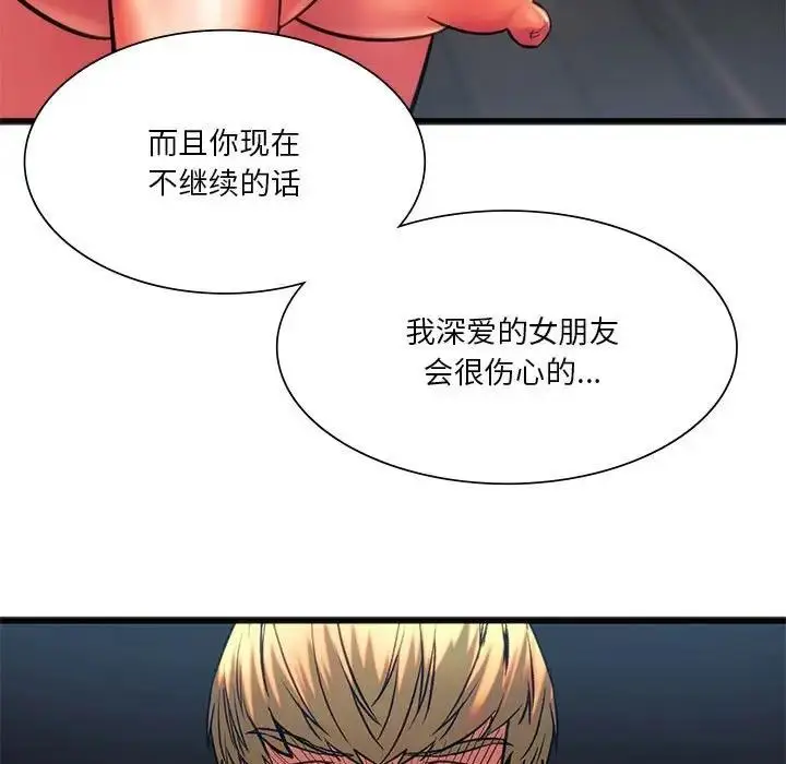 漫画《同学！好久不见》第22话第37张图