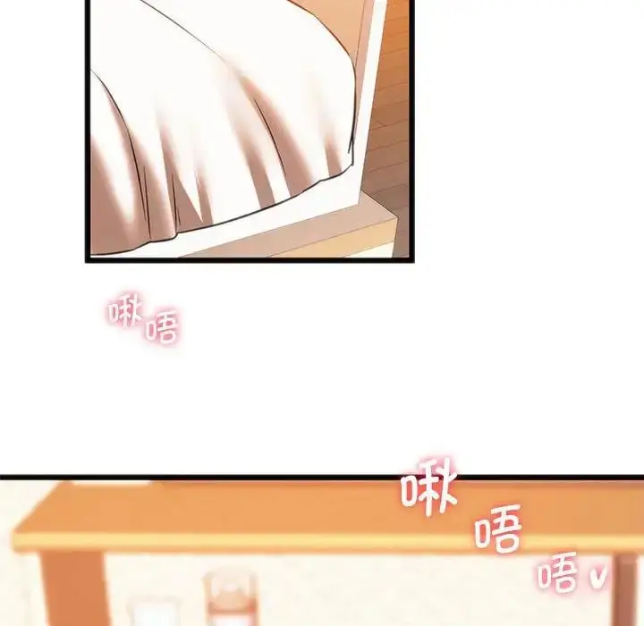 漫画《同学！好久不见》第22话第42张图