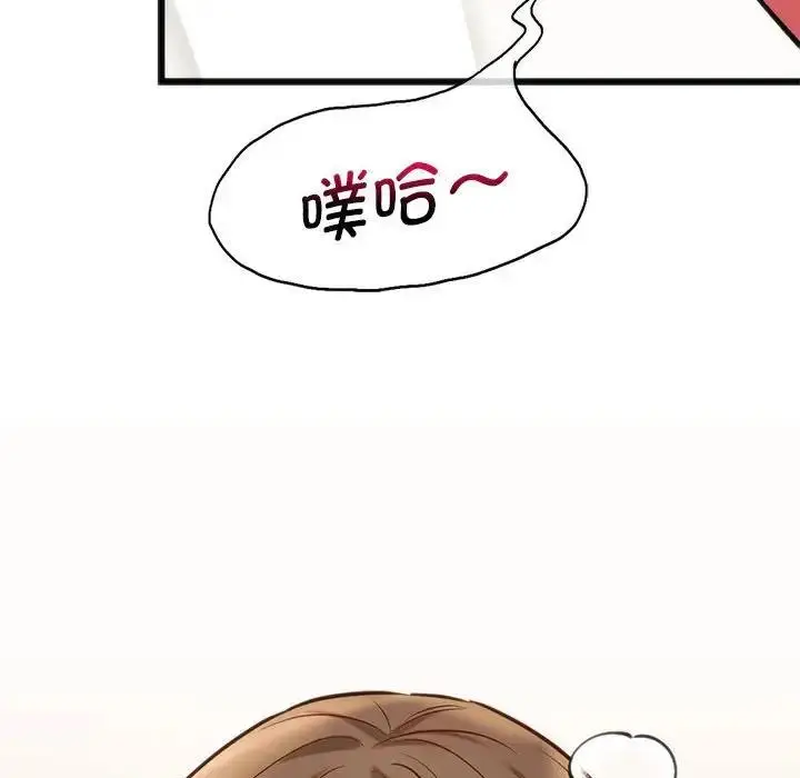 漫画《同学！好久不见》第22话第49张图