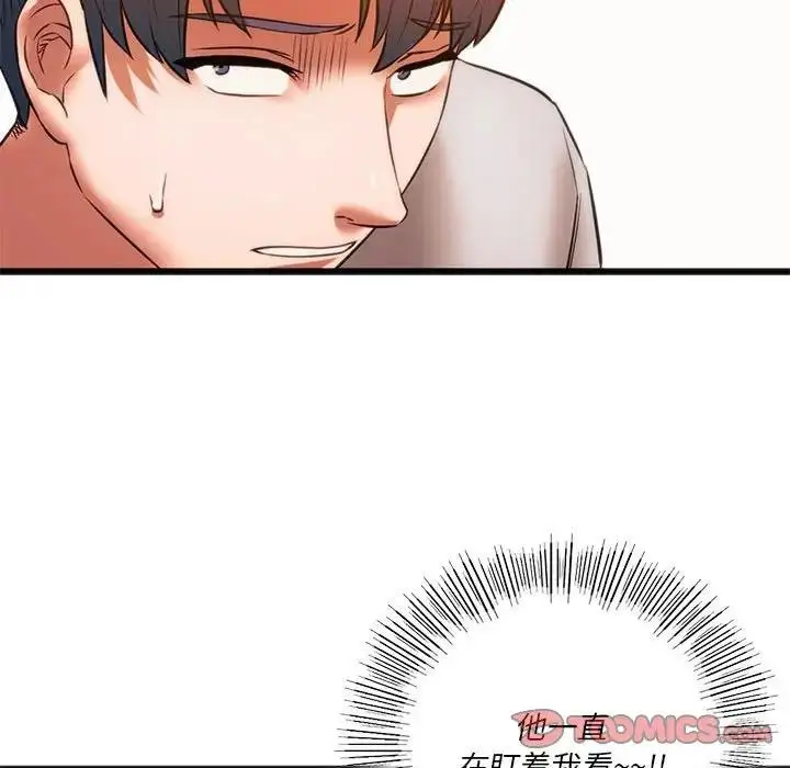 漫画《同学！好久不见》第22话第57张图