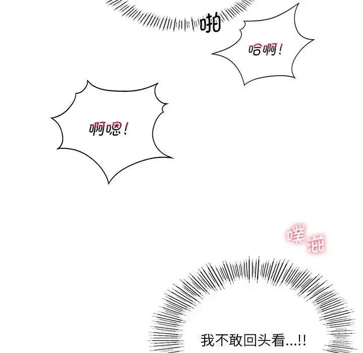漫画《同学！好久不见》第22话第70张图
