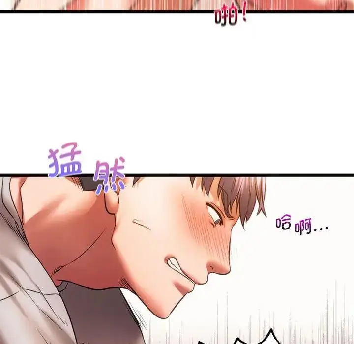 漫画《同学！好久不见》第22话第86张图