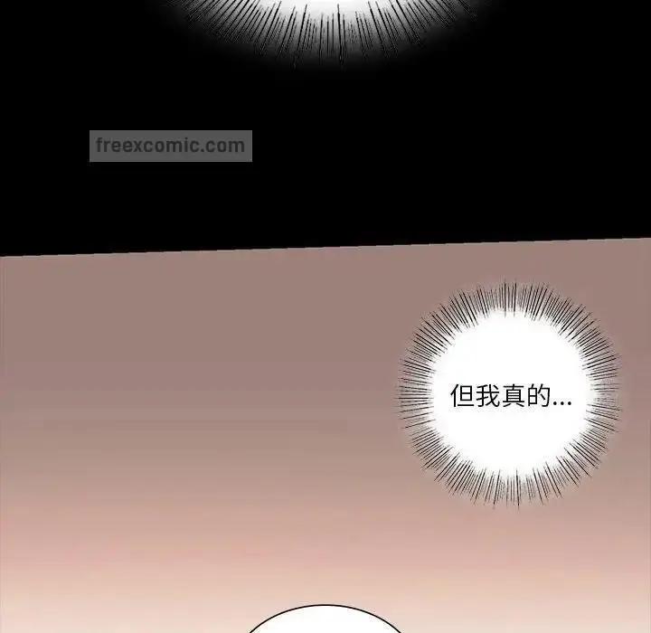 漫画《同学！好久不见》第23话第100张图