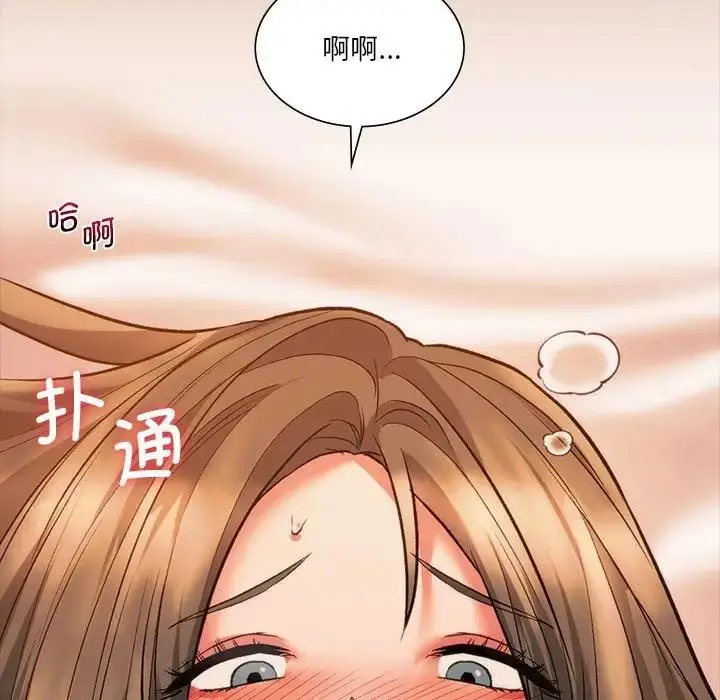 漫画《同学！好久不见》第23话第101张图