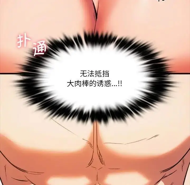 漫画《同学！好久不见》第23话第103张图