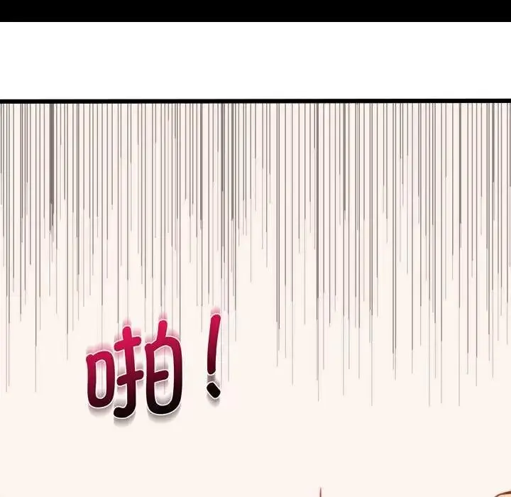 漫画《同学！好久不见》第23话第108张图