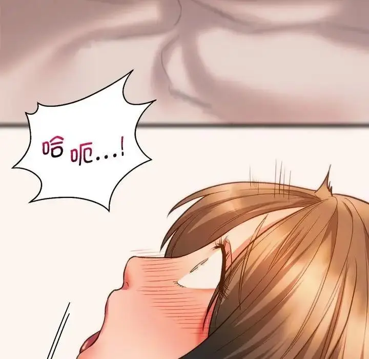 漫画《同学！好久不见》第23话第110张图