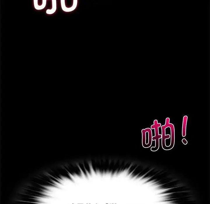 漫画《同学！好久不见》第23话第112张图