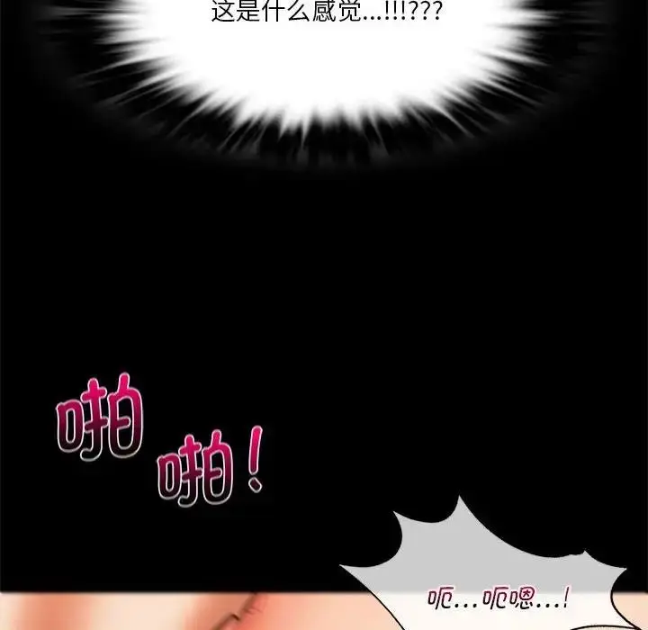 漫画《同学！好久不见》第23话第113张图