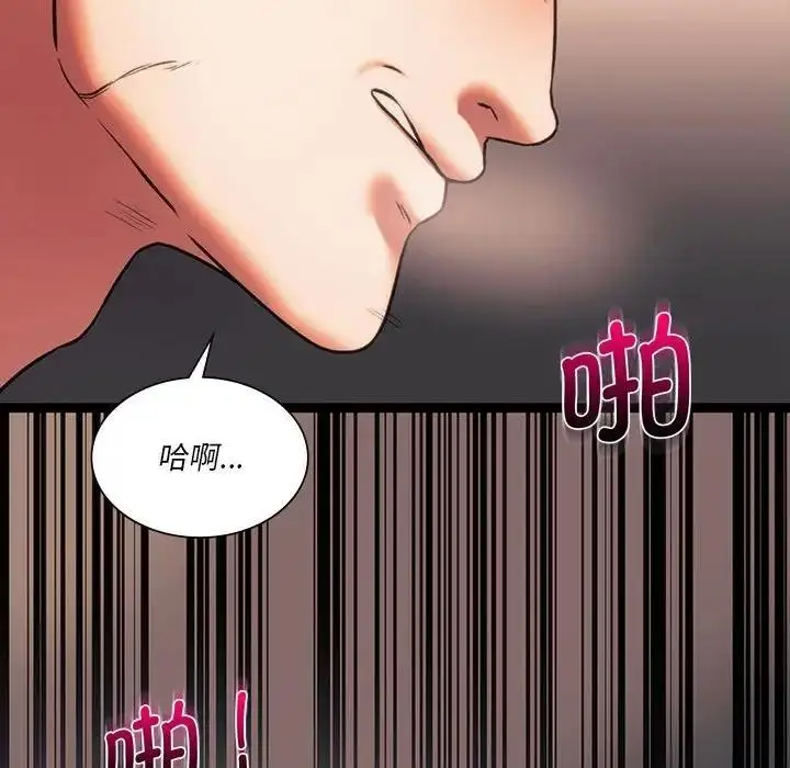 漫画《同学！好久不见》第23话第136张图