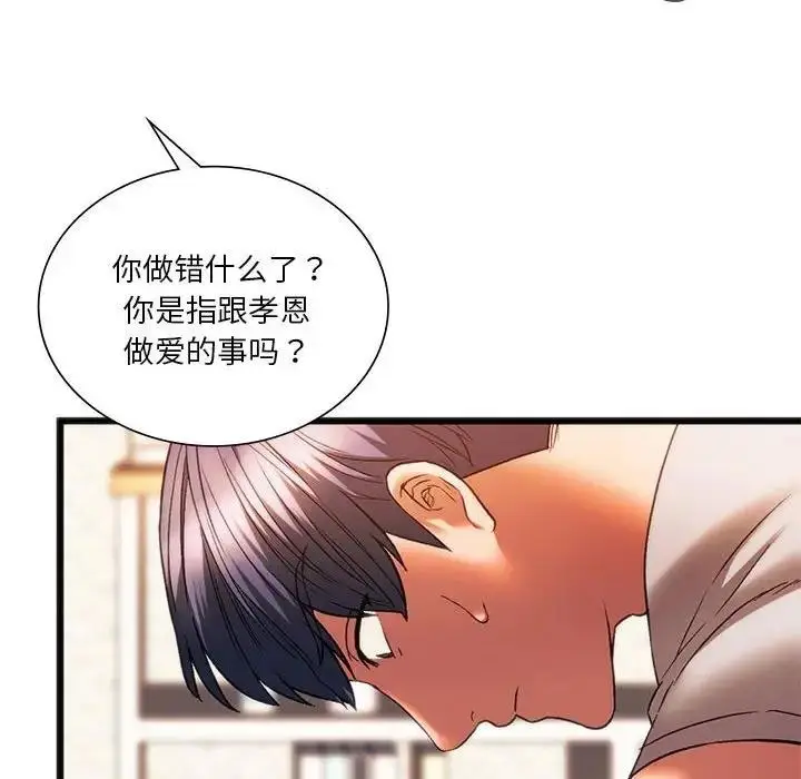 漫画《同学！好久不见》第23话第14张图