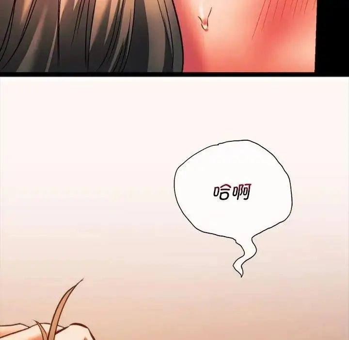 漫画《同学！好久不见》第23话第143张图