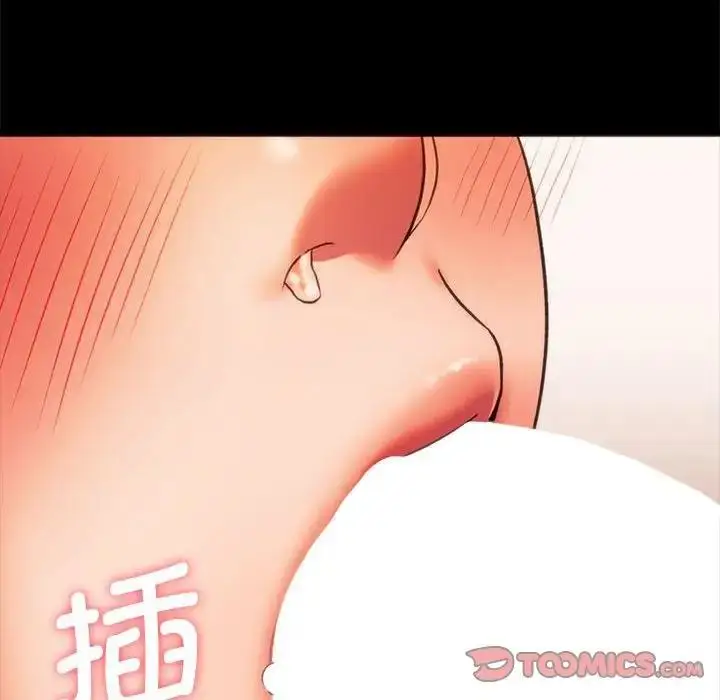 漫画《同学！好久不见》第23话第147张图