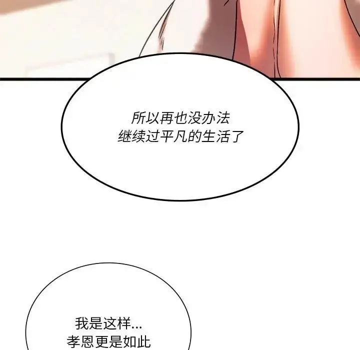 漫画《同学！好久不见》第23话第19张图