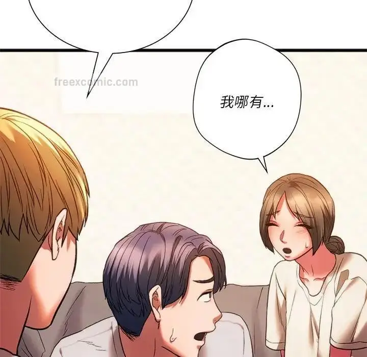 漫画《同学！好久不见》第23话第20张图