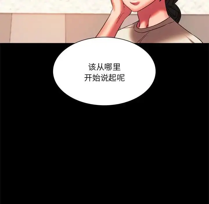 漫画《同学！好久不见》第23话第23张图