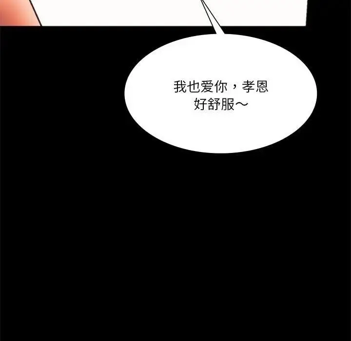 漫画《同学！好久不见》第23话第31张图