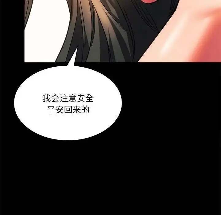 漫画《同学！好久不见》第23话第37张图