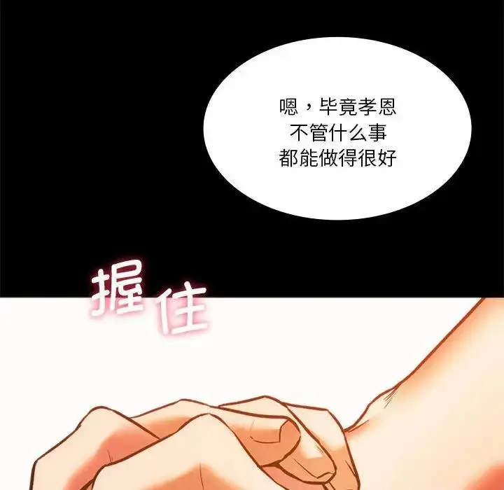 漫画《同学！好久不见》第23话第38张图