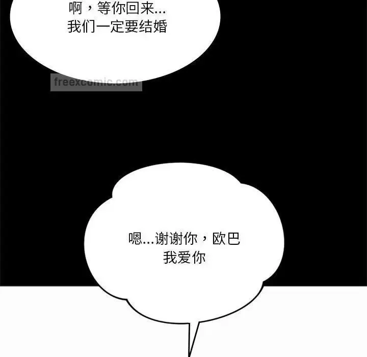 漫画《同学！好久不见》第23话第40张图
