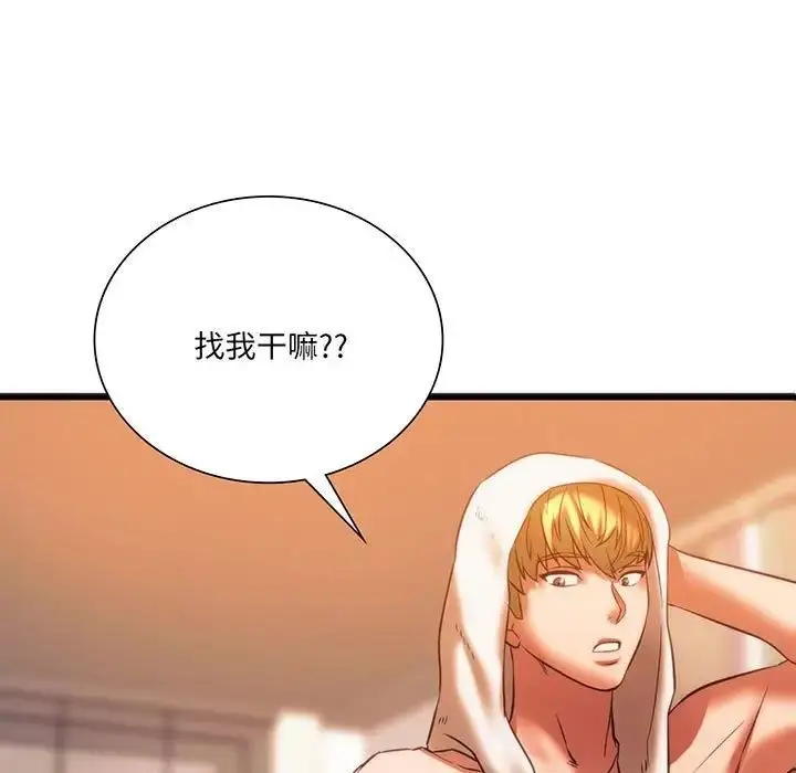 漫画《同学！好久不见》第23话第5张图