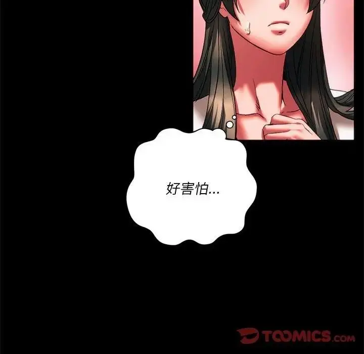 漫画《同学！好久不见》第23话第57张图