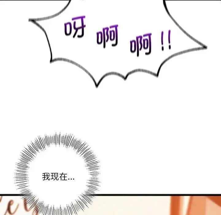 漫画《同学！好久不见》第23话第7张图