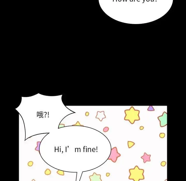 漫画《同学！好久不见》第23话第76张图