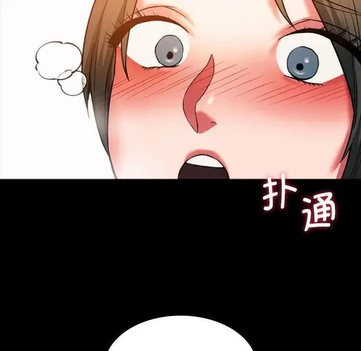 漫画《同学！好久不见》第23话第87张图