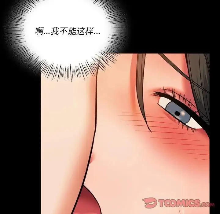 漫画《同学！好久不见》第23话第93张图