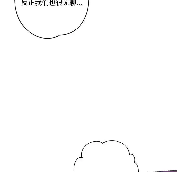 漫画《同学！好久不见》第24话第100张图