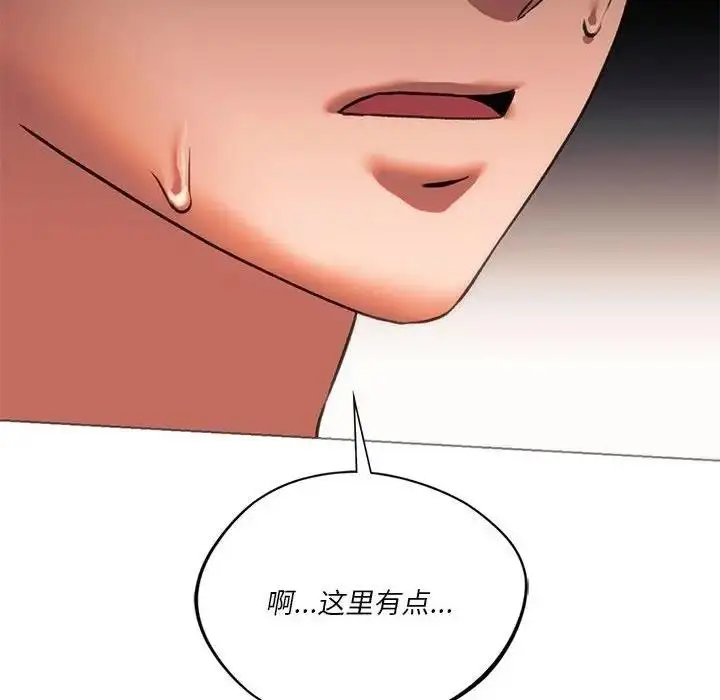 漫画《同学！好久不见》第24话第109张图