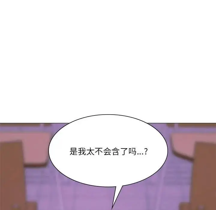 漫画《同学！好久不见》第24话第134张图