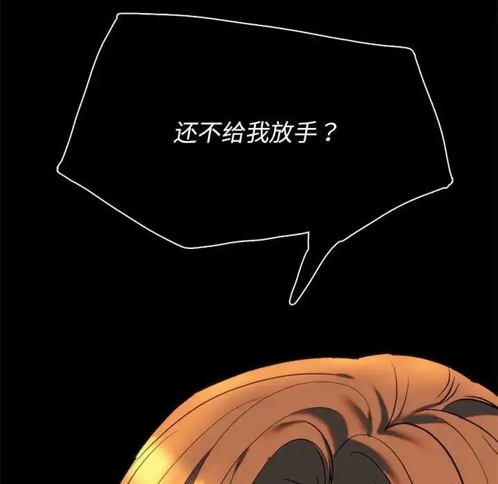 漫画《同学！好久不见》第24话第163张图
