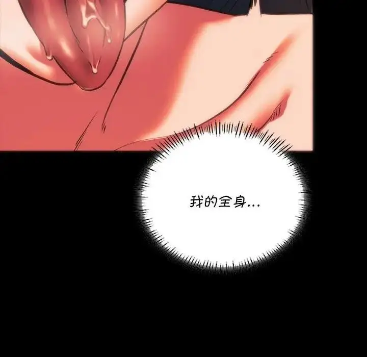 漫画《同学！好久不见》第24话第20张图