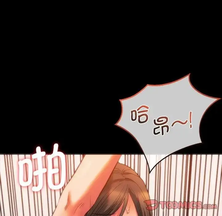 漫画《同学！好久不见》第24话第21张图