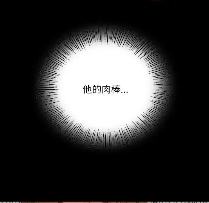 漫画《同学！好久不见》第24话第28张图