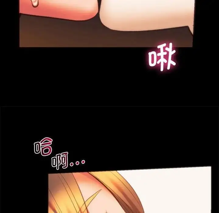 漫画《同学！好久不见》第24话第37张图