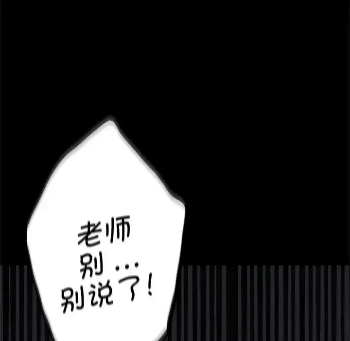 漫画《同学！好久不见》第24话第52张图
