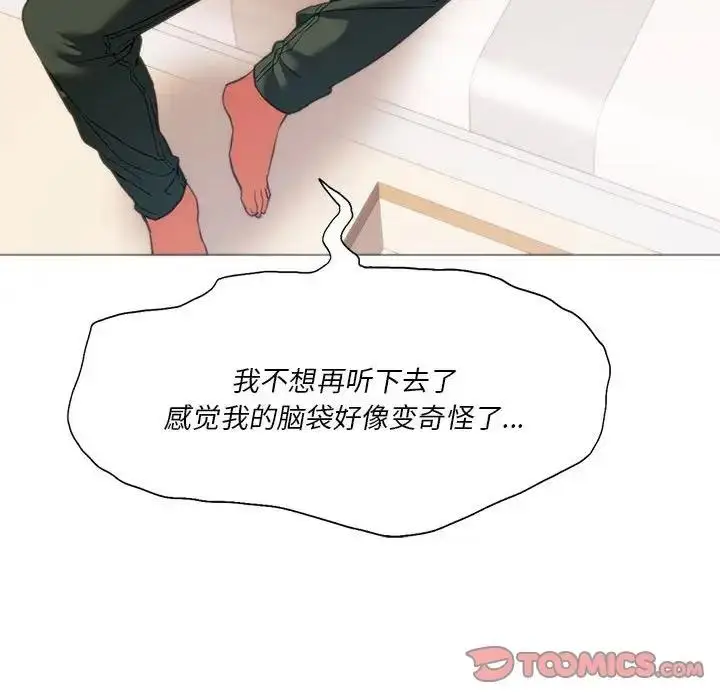漫画《同学！好久不见》第24话第57张图