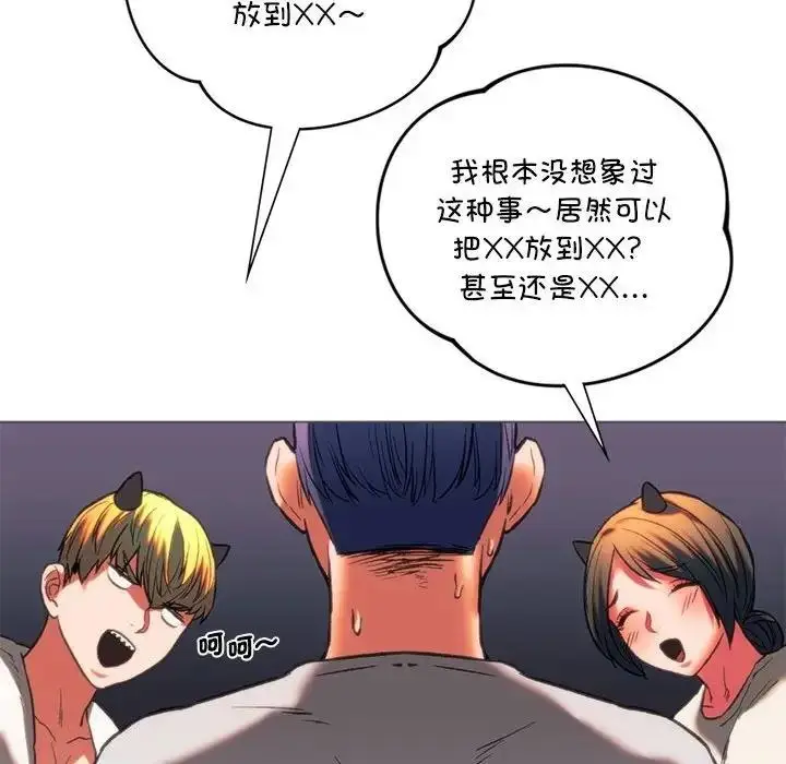 漫画《同学！好久不见》第24话第62张图