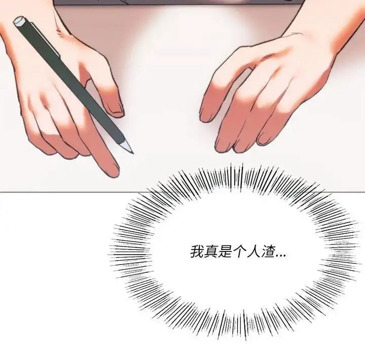 漫画《同学！好久不见》第24话第71张图
