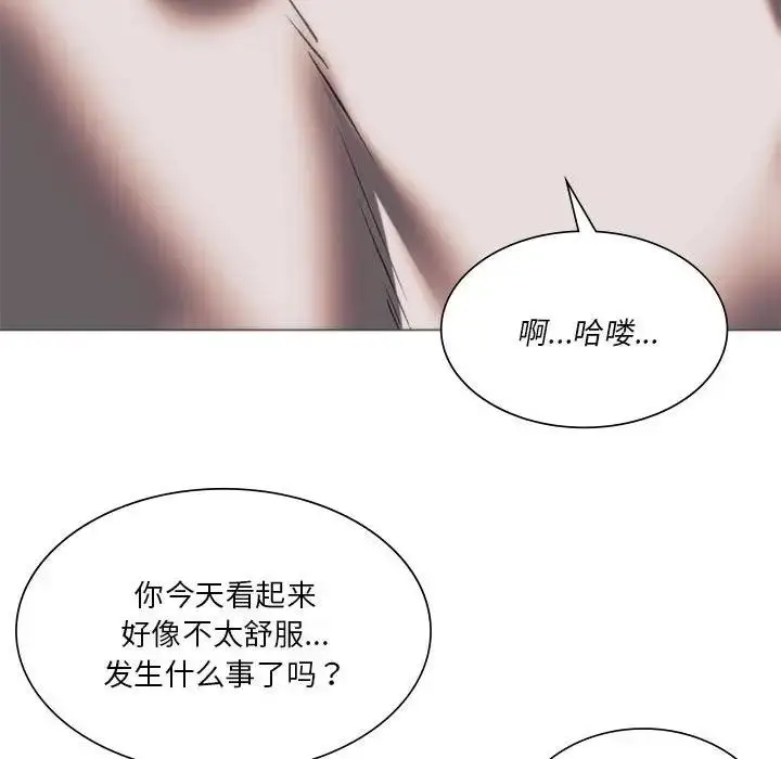 漫画《同学！好久不见》第24话第77张图