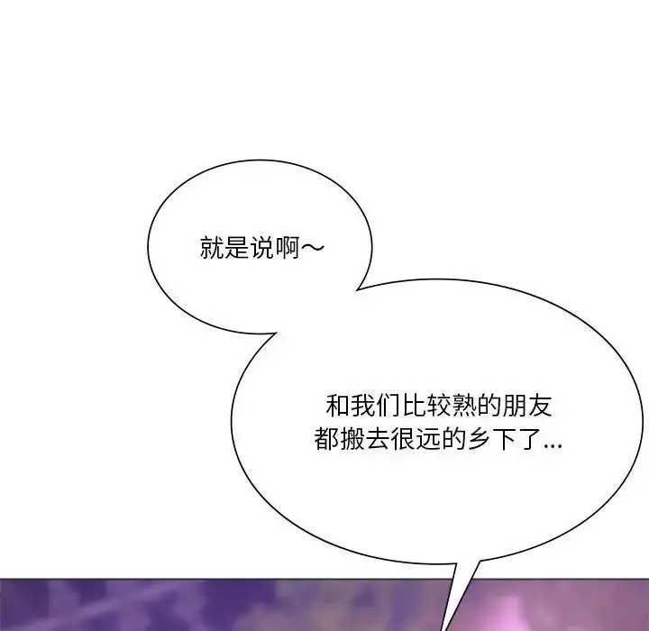 漫画《同学！好久不见》第24话第88张图